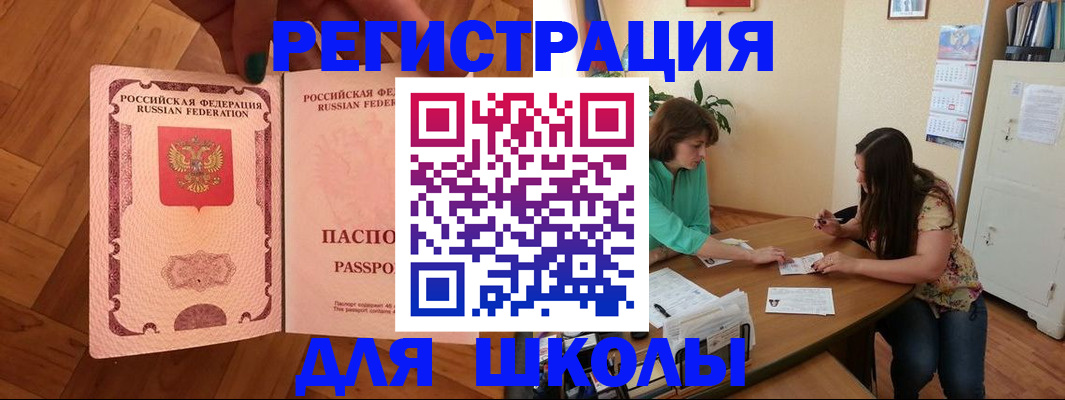 временная регистрация купить в Елизово