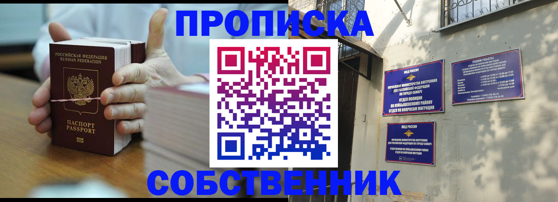 временная регистрация собственник в Елизово