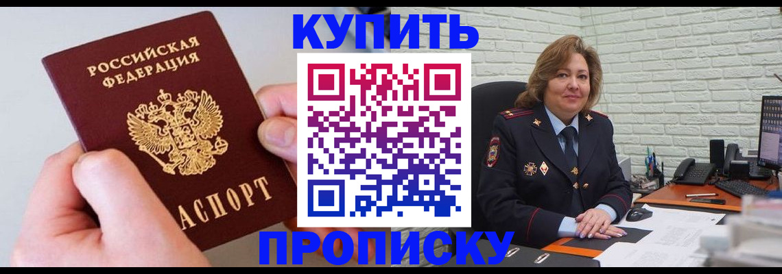 прописка иностранных граждан в Елизово