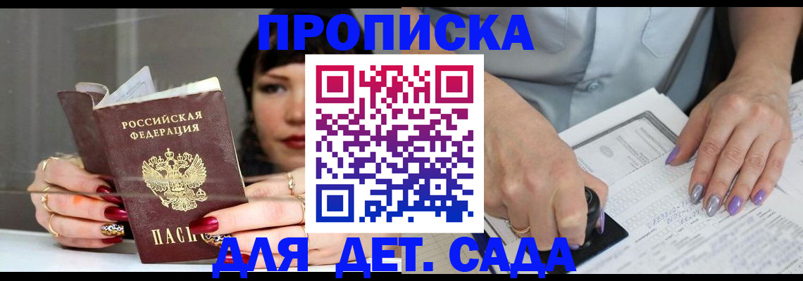 временная регистрация адрес в Елизово