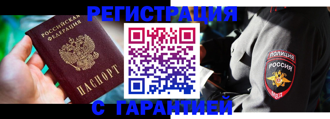 прописка паспорт в Елизово