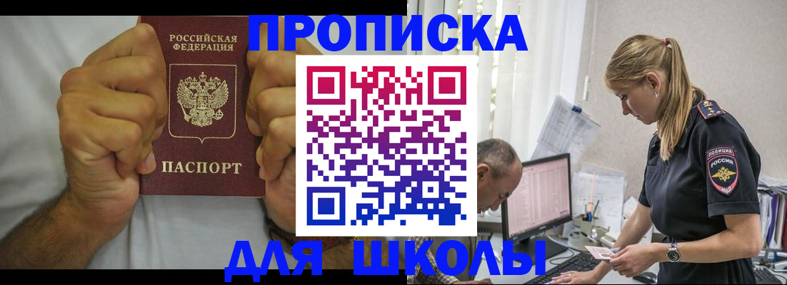 регистрация для дет. сада в Елизово
