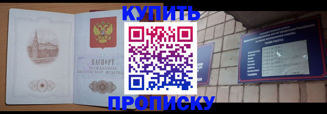 временная регистрация 2025 в Елизово