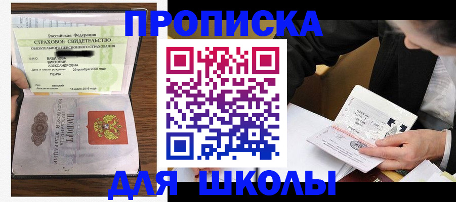 временная регистрация недорого в Елизово