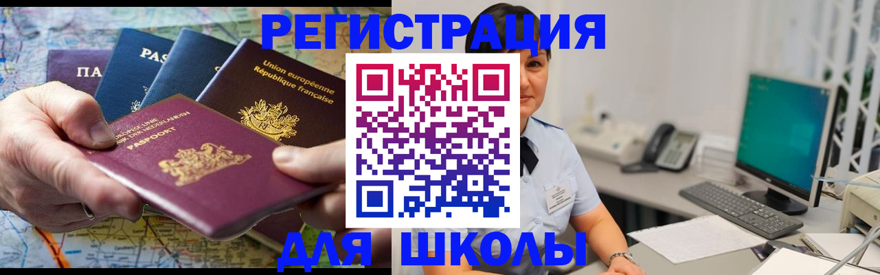 прописка для кредита в Елизово